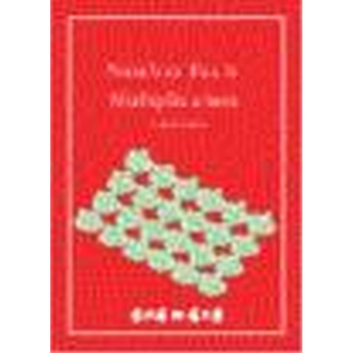 Number Facts: Multiplication